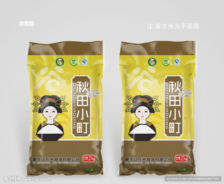 大米包装设计(平面图)