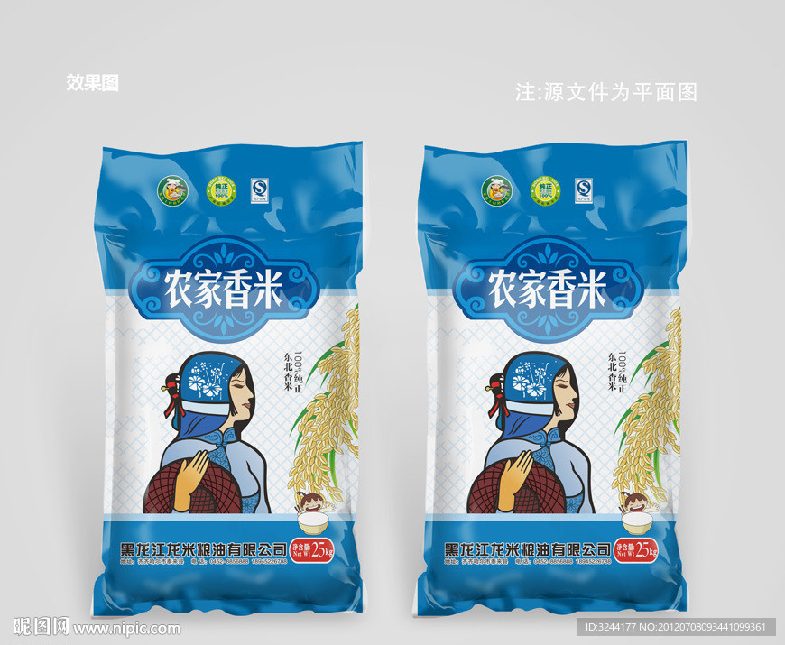 大米包装设计(平面图)