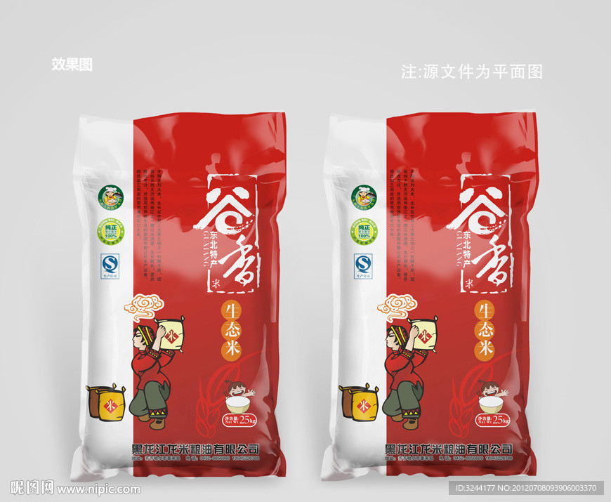 大米包装设计(平面图)
