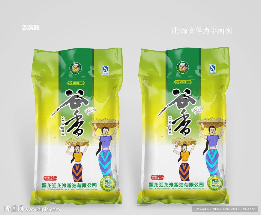 大米包装设计(平面图)