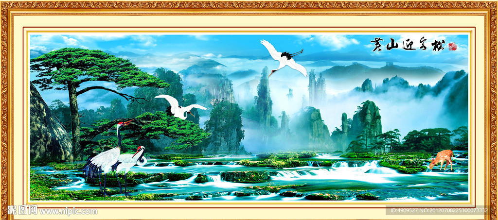 山水