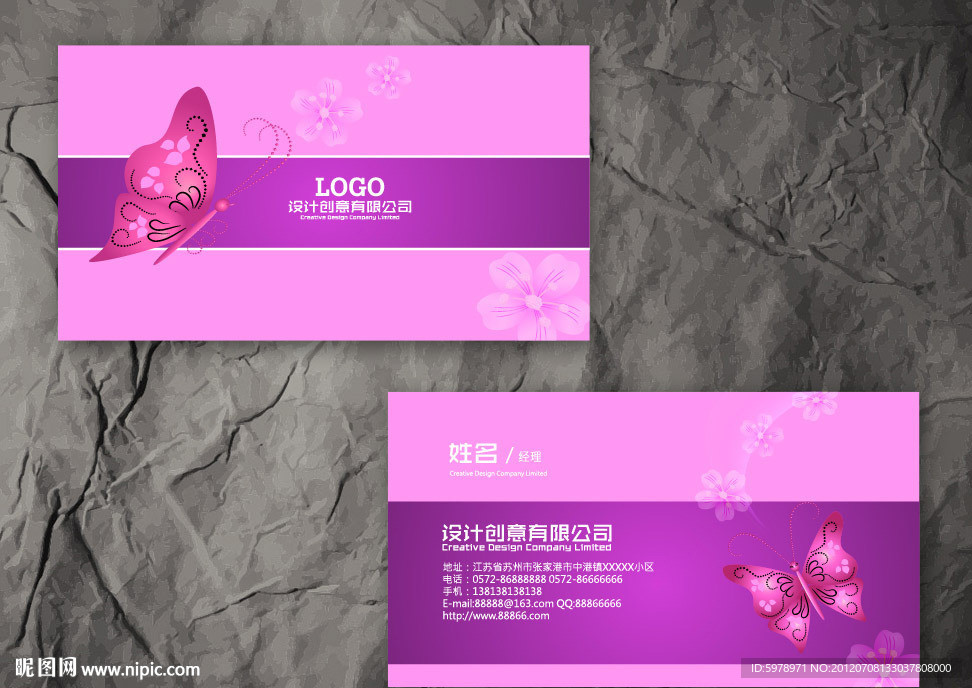 紫色美容名片