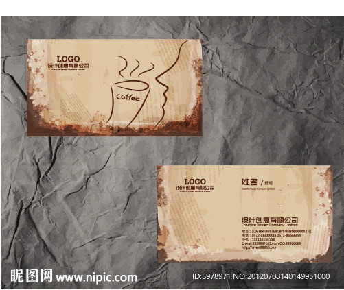 咖啡馆名片