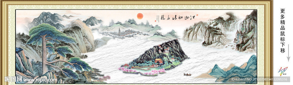 国画 迎客松