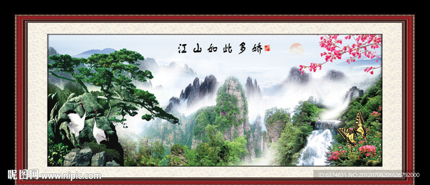 迎客松