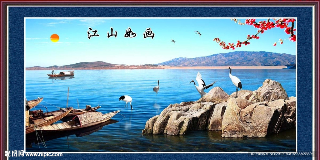 江山如画