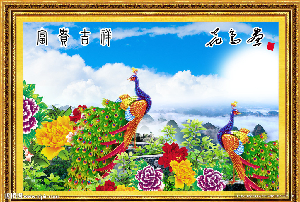 花鸟画 富贵吉祥