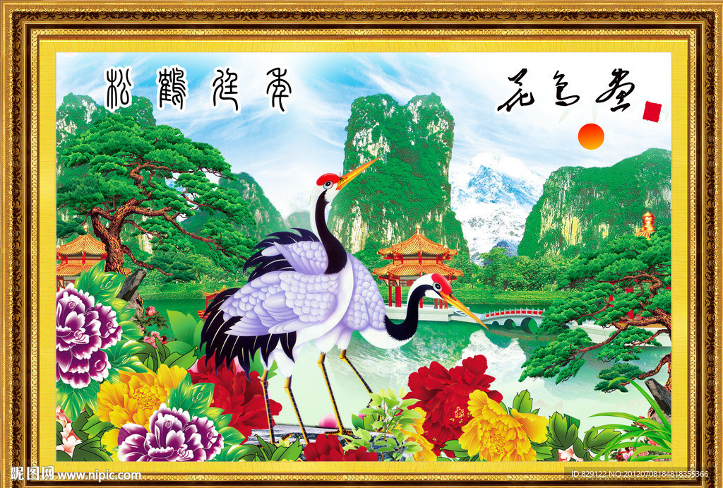 花鸟画 松鹤延年