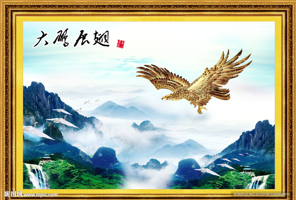 大鹏展翅