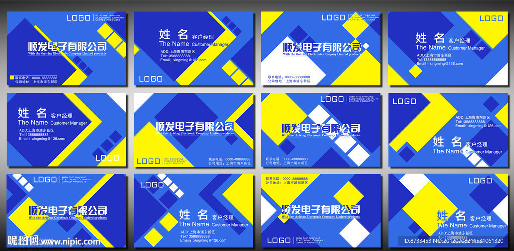 蓝色 黄色名片 卡片