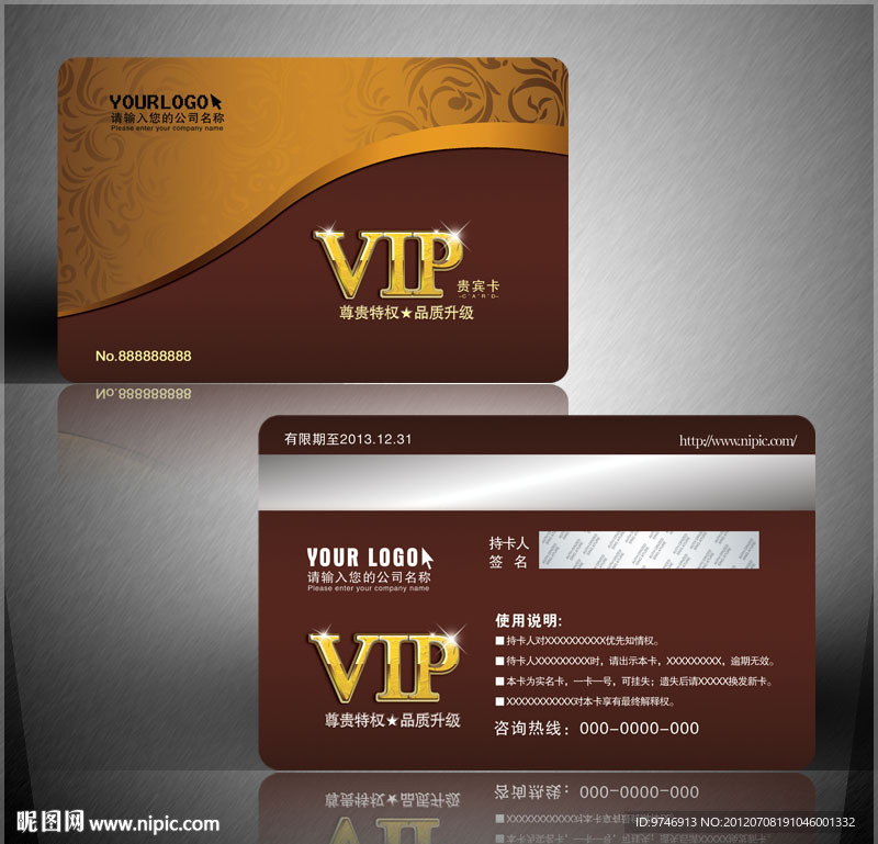 VIP会员卡