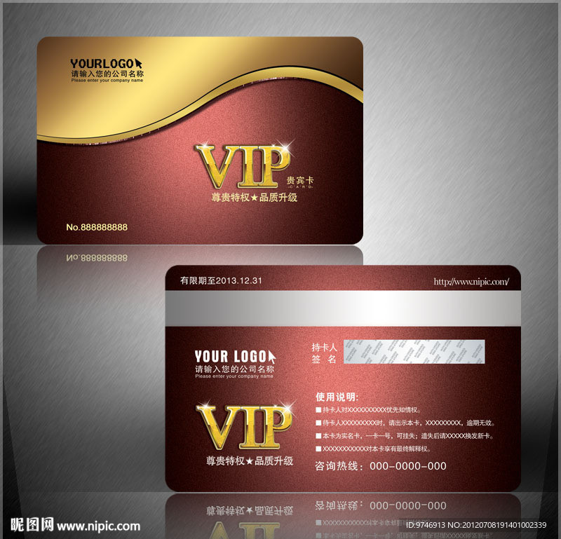 VIP会员卡