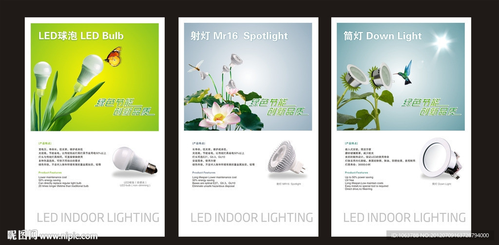 LED 创意海报设计
