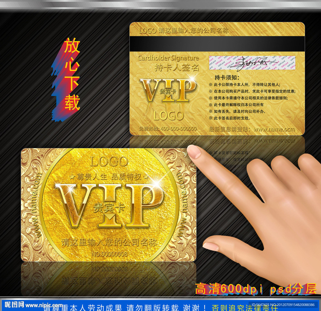 金属VIP卡 会员卡 尊贵VIP卡