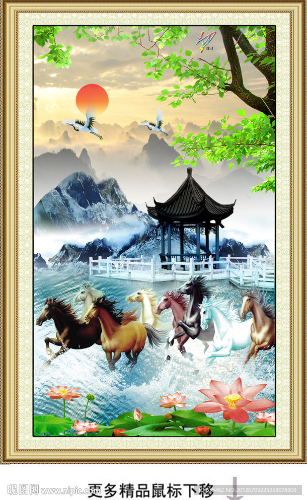 八骏全图 水墨画