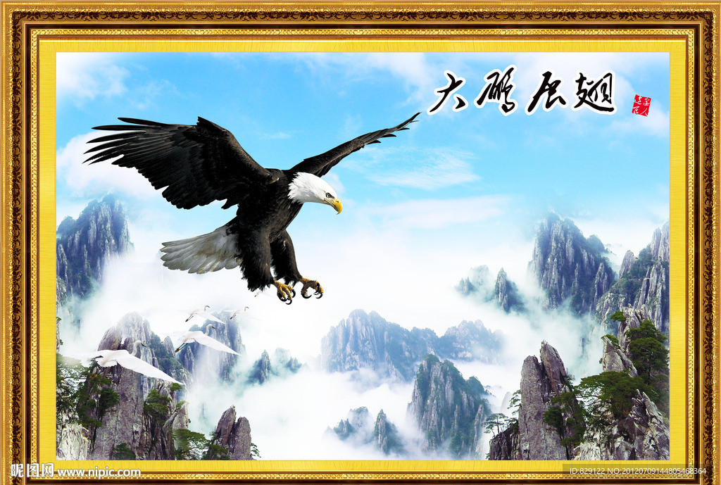 大鹏展翅