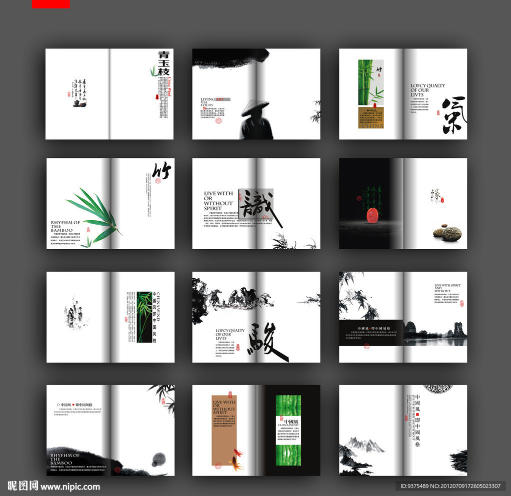 画册 中国风画册