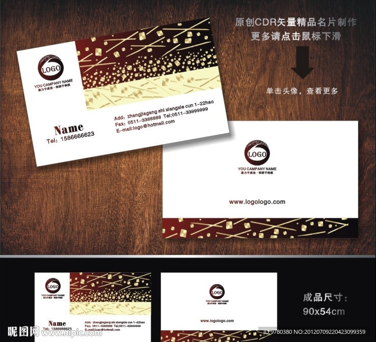 名片 婚庆名片 广告公司名片
