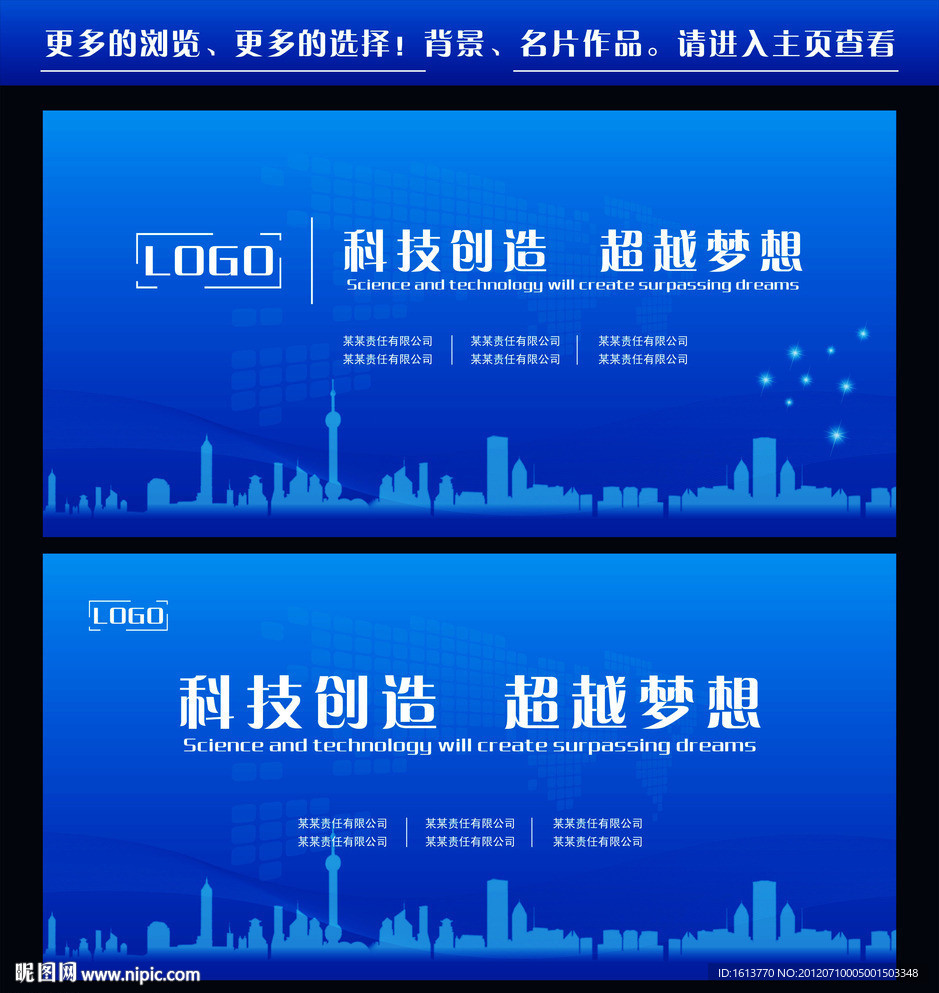 会议背景 背景素材