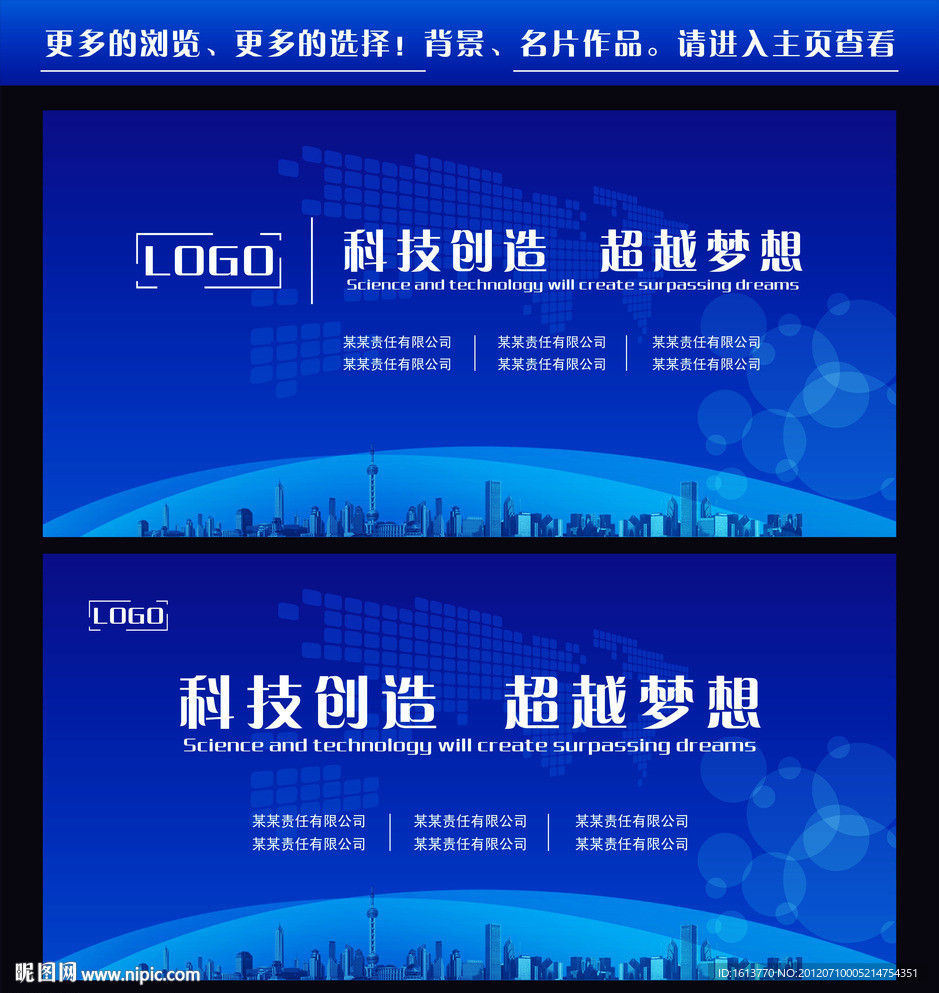 会议背景 背景素材