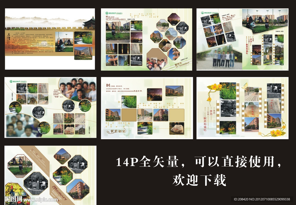 同学录模板