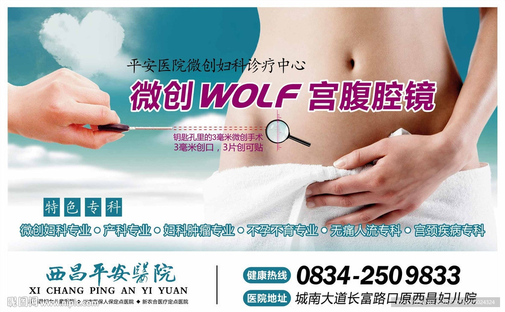 医院户外广告