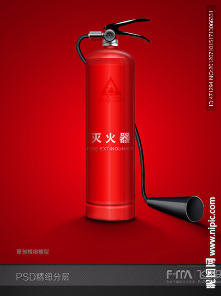 灭火器高清模型