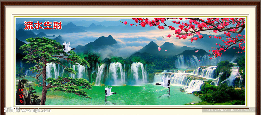 山水