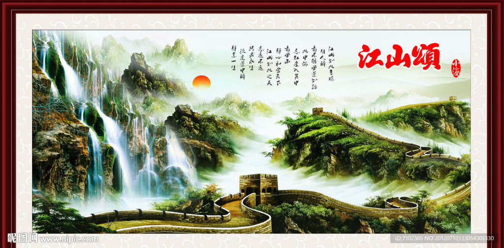 山水画