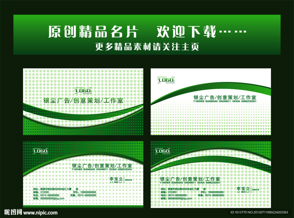 高档名片
