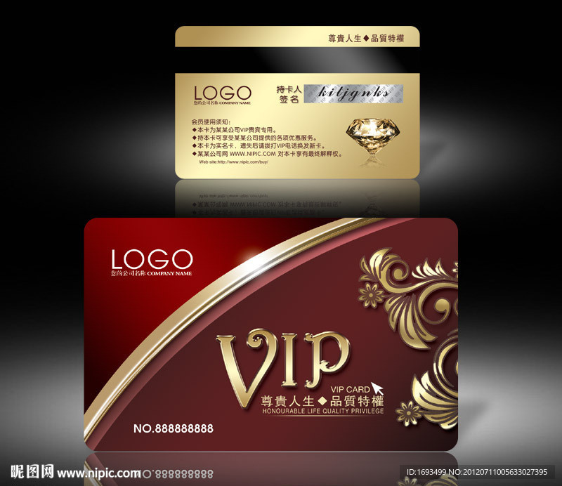 VIP金卡