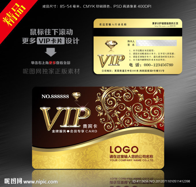 美容VIP会员卡