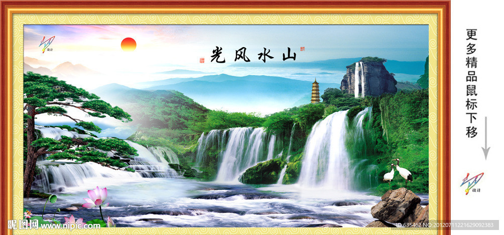 黄果树瀑布 迎客松