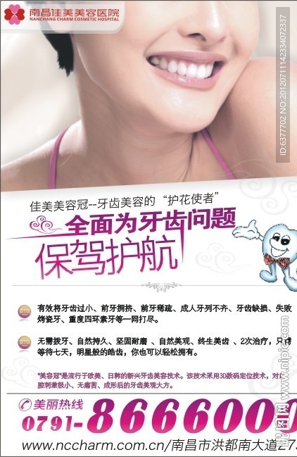 整形广告