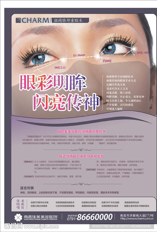 整形广告