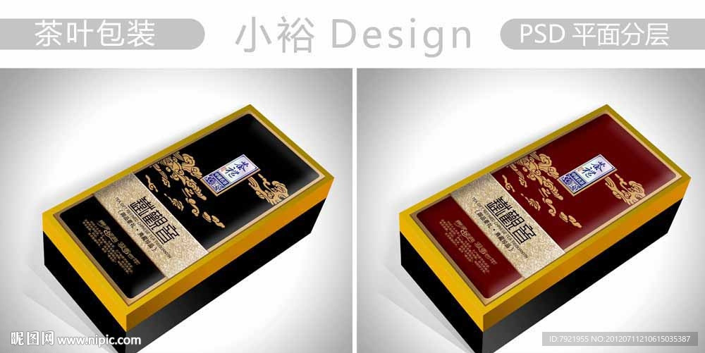 茶叶包装（展开图）