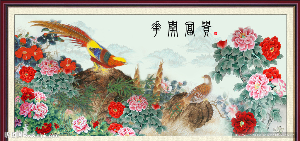 国画 花开富贵