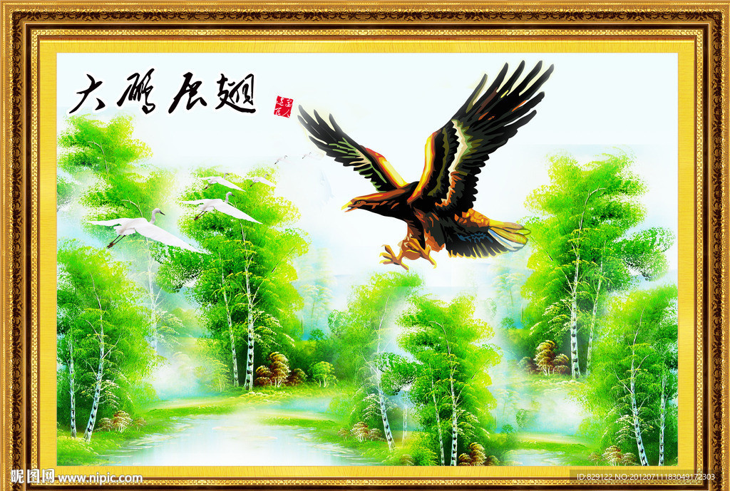 大鹏展翅