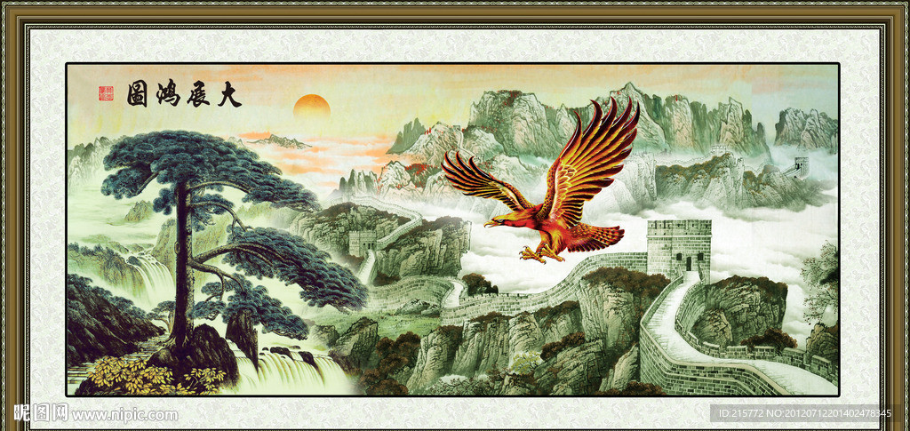 大展鸿图