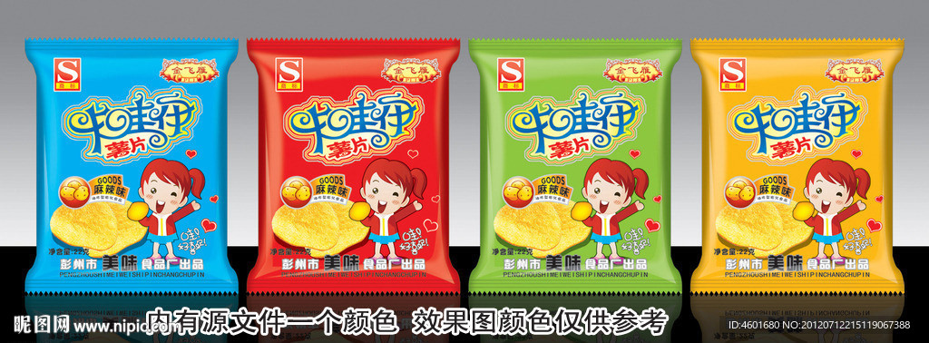 薯片包装设计