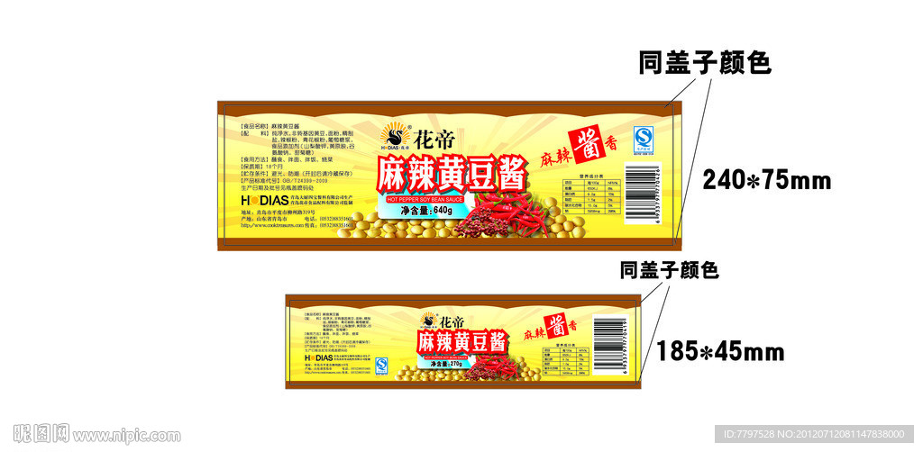黄豆酱