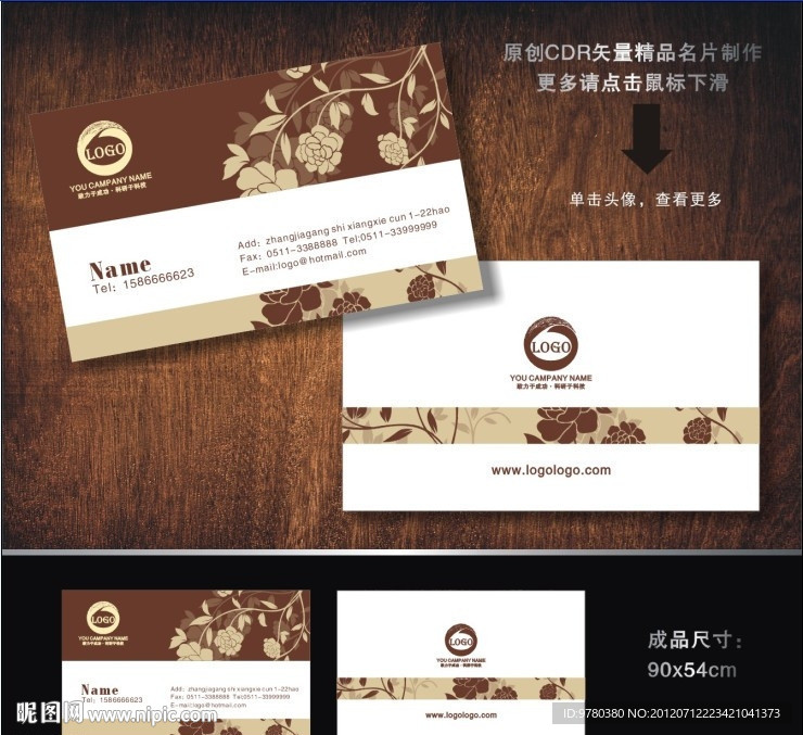 名片 婚庆名片 广告公司名片