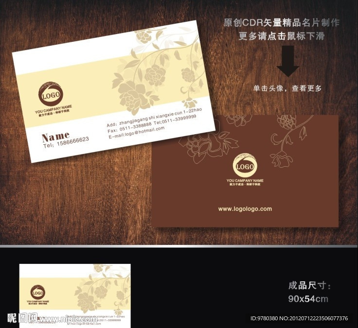 名片 婚庆名片 广告公司名片