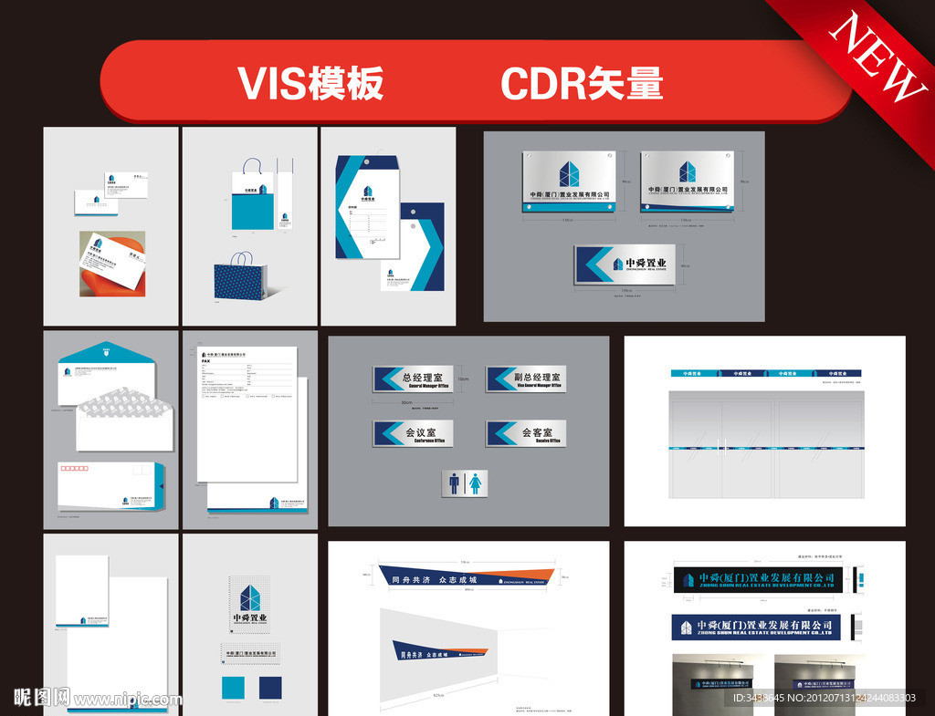 企业公司vis vi设计