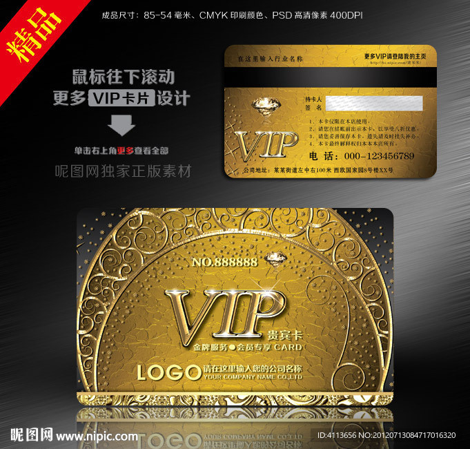 高档黄金vip金卡设计