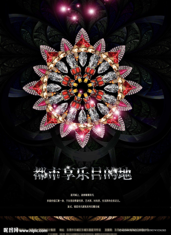 奢华地产广告