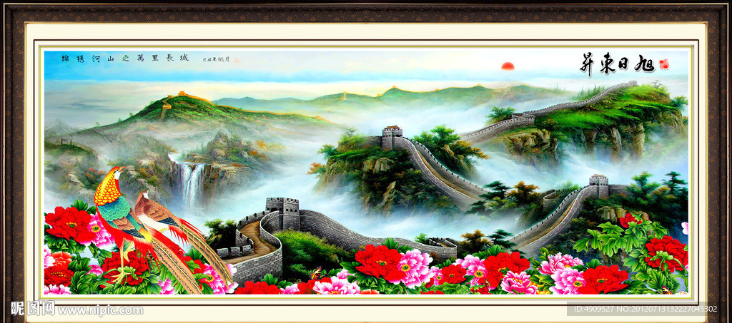 锦绣河山旭日东升