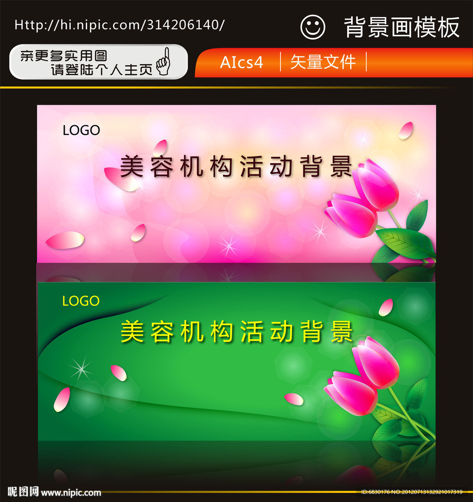 活动背景板车