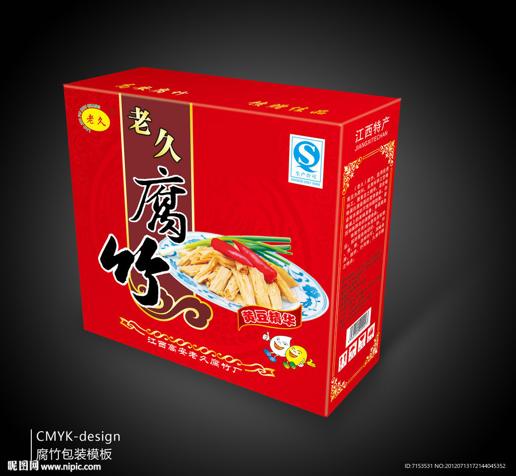 腐竹包装（平面图）