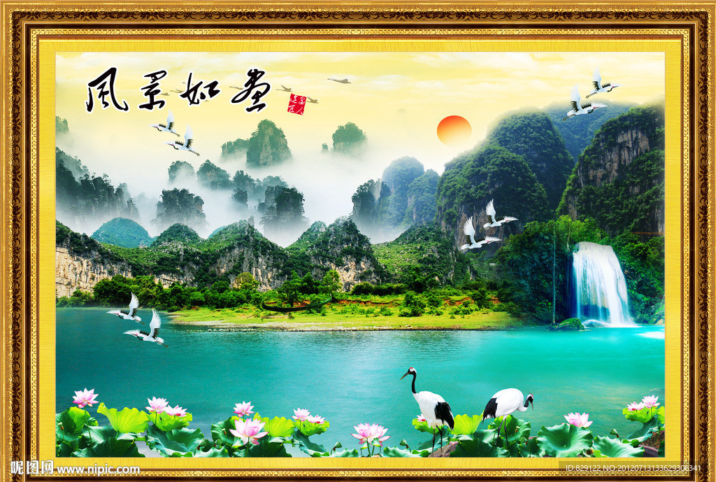 风景如画